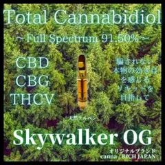 SO ❷❤︎【本物の効き目1.0ml】CBD CBG THCVリキッド