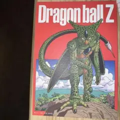 ドラゴンボール Z セルカード