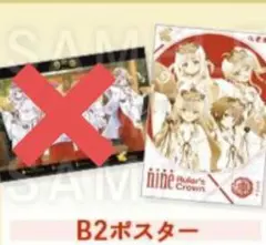 B2ポスター1種　9-nine- 蛇窪神社コラボ