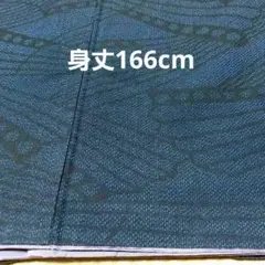 高級 結城紬 未使用品 身丈１６６cm