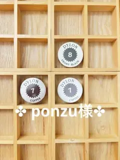✤ ponzu様✤専用ページ