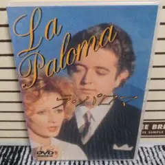 ラ・パロマ('74スイス/仏) ラ・パロマ('74スイス/仏)