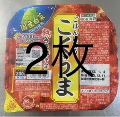 東海漬物 おいしさの極みキャンペーン 応募券 2枚