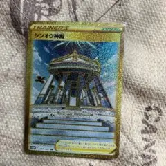 PSA10 シンオウ神殿 UR スペースジャグラー 087 ウルトラレア Amazon.co.jp: ポケモンカードゲーム S10P 087/067 シンオウ神殿