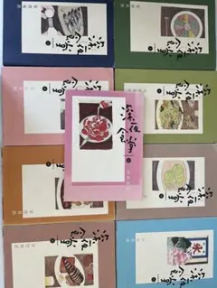 深夜食堂 9巻セット