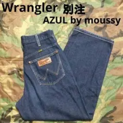 Wrangler別注 AZUL by moussy タックワイド バギー デニム