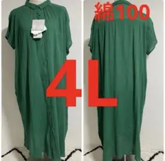 大きいサイズ4L 綺麗グリーンロングシャツワンピ
