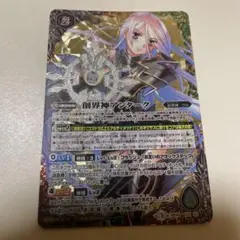 バトスピ　調査員デッキ　創界神アンターク軸 バトルスピリッツ on X: 