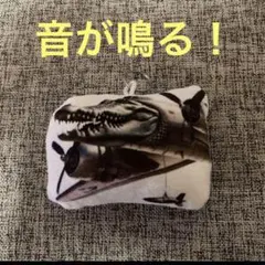 布製 笑い袋　ボンバルディロクロコディロ　　イタリアンブレインロットキーホルダー
