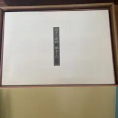 R*a様 浮世絵秘蔵名品集 『歌まくら』オリジナル春画集 学研 浮世絵秘蔵名品集 絵画 『歌まくら』オリジナル春画集 定価