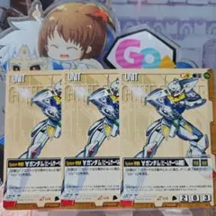 ガンダムウォー 茶 U-6 ∀ガンダム(ビームサーベル装備)3枚 3弾宇宙の記憶