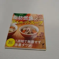 料理本