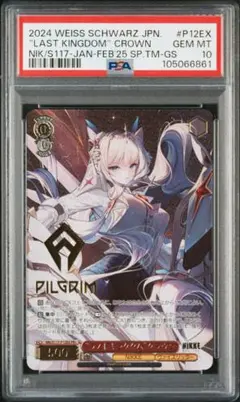 ヴァイス　NIKKE ラストキングダム　クラウン　pr+ ヴァイス PR+ ラストキングダム クラウン NIKKE