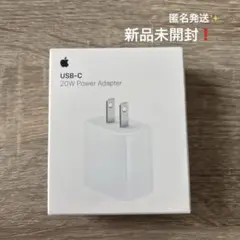 【新品未開封】Apple純正 USB-C 20W Power Adapter