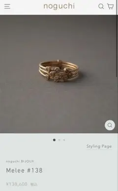ノグチ　ダイアモンドリング noguchi bijoux オンラインストア – noguchi BIJOUX