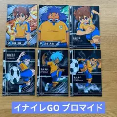 【イナズマイレブンGO 】ブロマイド　カード6枚まとめ売り
