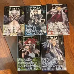 ガチアクタ1〜5巻セット売り、新品購入1読済み