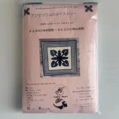 アンスリウムのタペストリー　キット　送料込み　匿名配送