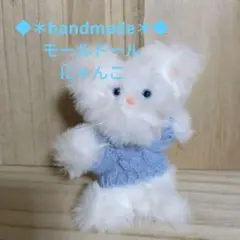 ◆handmade◆モールドールにゃんこのチャーム/マスコット