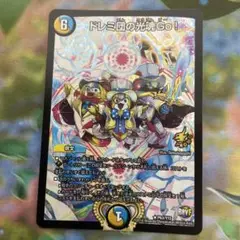 ドレミ団の光魂go！ プロモ