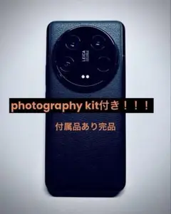 最安値 Xiaomi 14 Ultra Photography Kit付き