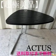【ミニマリスト様商談中】TECTA K24 サイドテーブル　ブラック TECTA】テクタ ACTUS アクタス K22 サイドテーブル ブラック