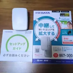 I-O DATA Wi-Fi中継機 WN-AC1167EXP