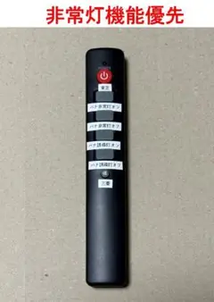 非常灯・誘導灯点検リモコン