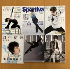 【羽生結弦】雑誌セット&パンフレットContinues〜with Wings〜