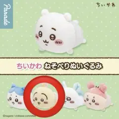 ちいかわ 寝そべりぬいぐるみ うさぎ ガチャガチャ