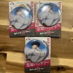 忘却バッテリー 缶バッジ 清峰葉流火 + Ver.A