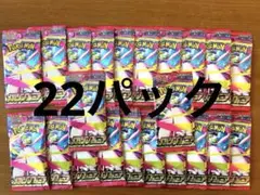 ポケカ【メガシンフォニア】バラ買い22パック