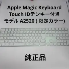 Magic Keyboard Touch IDテンキー付き A2520