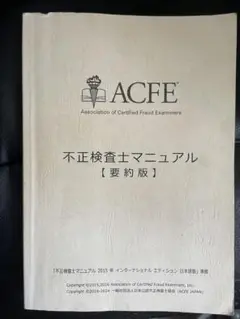2025年最新】CFE 不正検査の人気アイテム - メルカリ