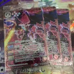 ストライクジークヴルムサジッタ