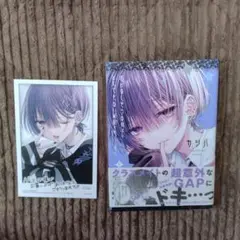 おとなしそうな男子のとんでもない秘密を知ってしまった　1