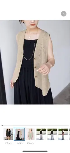 ニットジレ SLOBE IENA