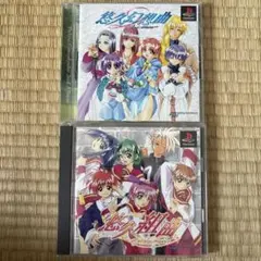 悠久幻想曲　悠久組曲　2枚セット
