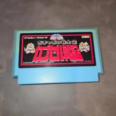 ガチャポン戦士2 カプセル戦記