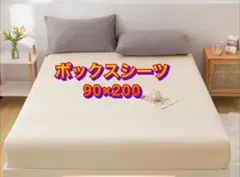 ボックスシーツ マットレスシーツ90x200cm 薄い黄色