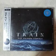 トレイン　マイプライベートネイション