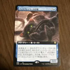 MTG ディスプレイサーの仔猫 日本語拡張版 1枚