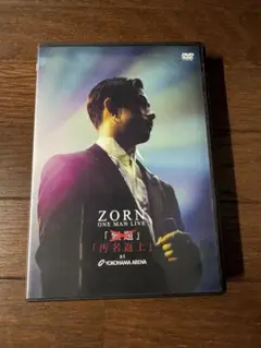 ZORN 汚名返上 DVD