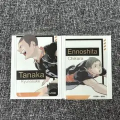 クリアカード 田中 縁下