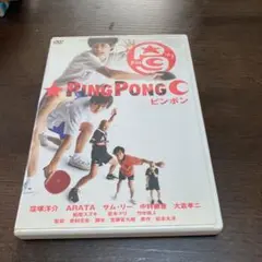 ピンポン 2枚組DTS特別版('02アスミック・エースエンタテインメント/小学…