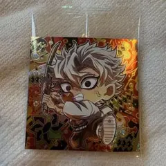鬼滅の刃 ディフォルメシールウエハース 其ノ十三 不死川実弥