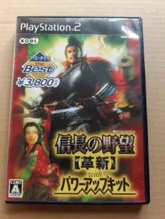 信長の野望 革新 withパワーアップキット PS2 プレステ2