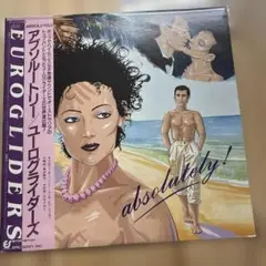 【傷なし美盤‼️美品‼️】アブソルートリー/ユーログライダーズ LPレコード