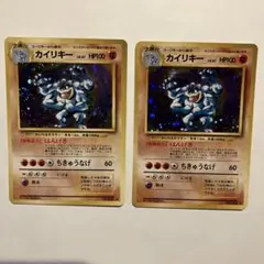 カイリキー　旧裏　キラカード２枚セット