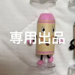 専用出品